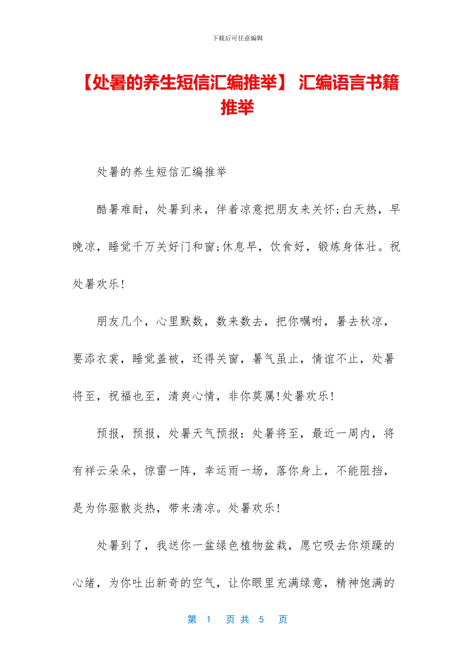 -汇编语言书籍推荐_第1页