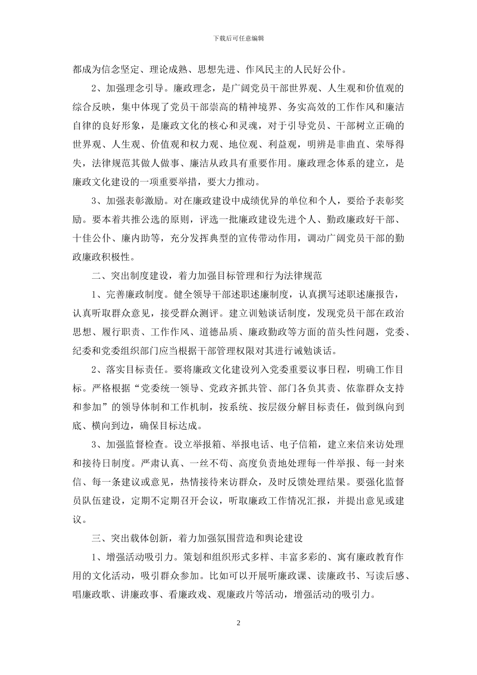 -沉思录读后感3000字_第2页