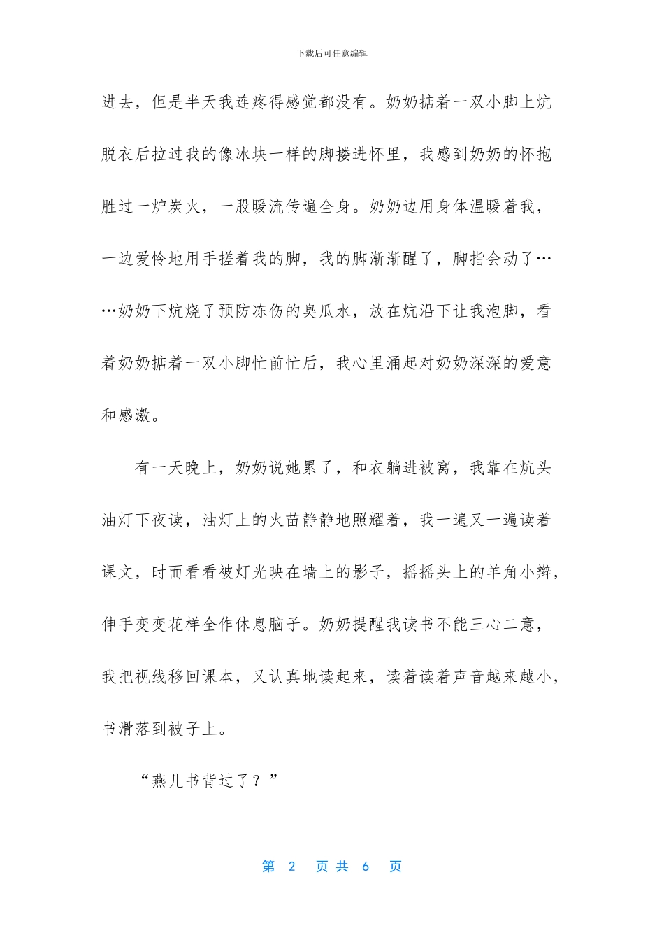 -清代石湾窑油灯_第2页