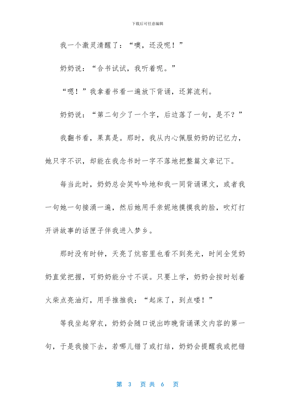 -清代石湾窑油灯_第3页