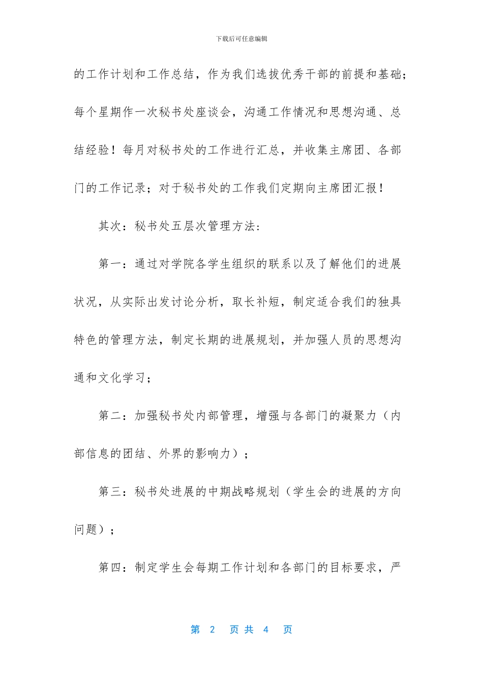 -深圳规划和国土资源局_第2页