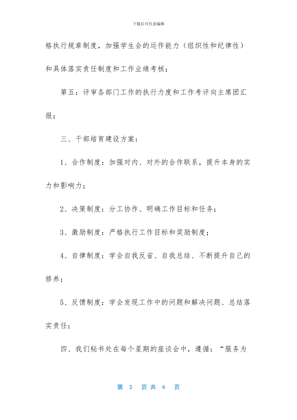 -深圳规划和国土资源局_第3页