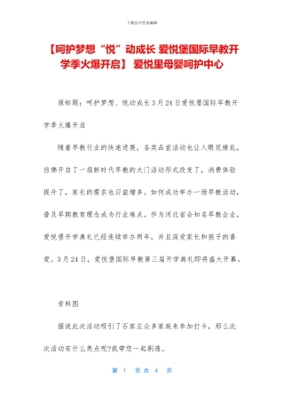 -爱悦里母婴呵护中心