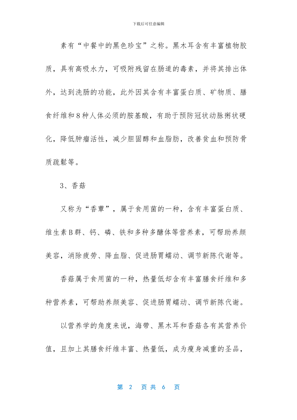 -牙齿美白有危害吗_第2页