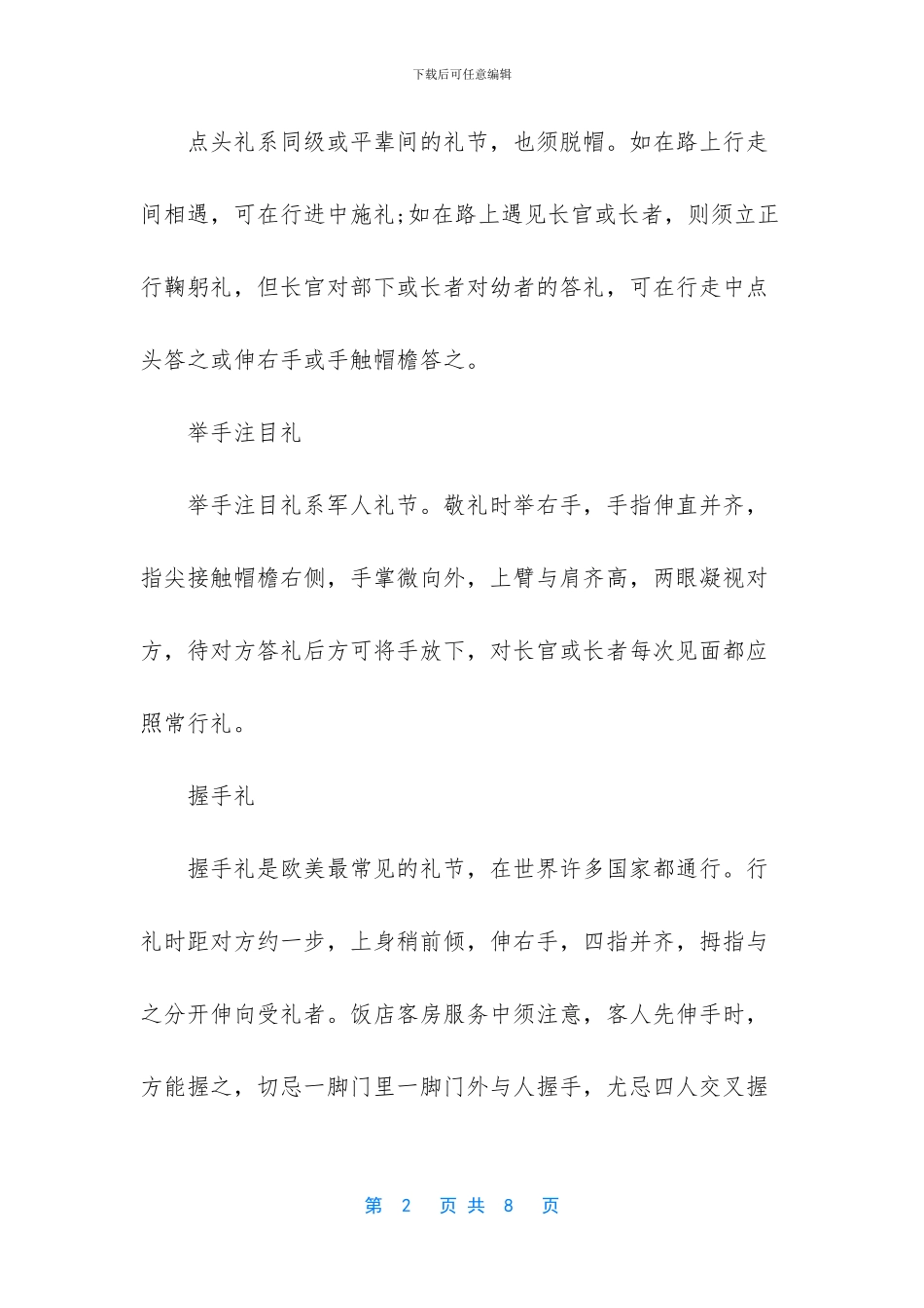 -特朗普大骂英国人无耻_第2页