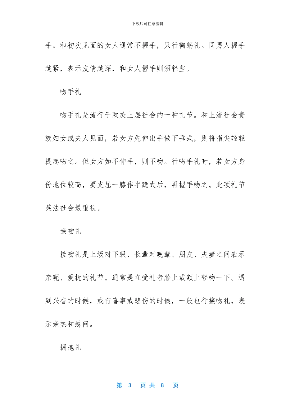 -特朗普大骂英国人无耻_第3页
