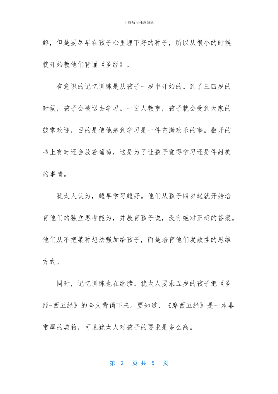 -珍惜脖子上有三颗痣_第2页