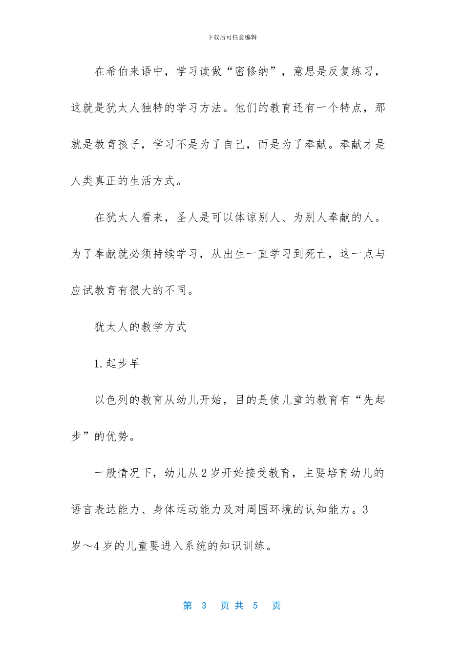 -珍惜脖子上有三颗痣_第3页