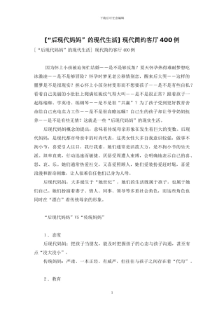 -现代简约客厅400例