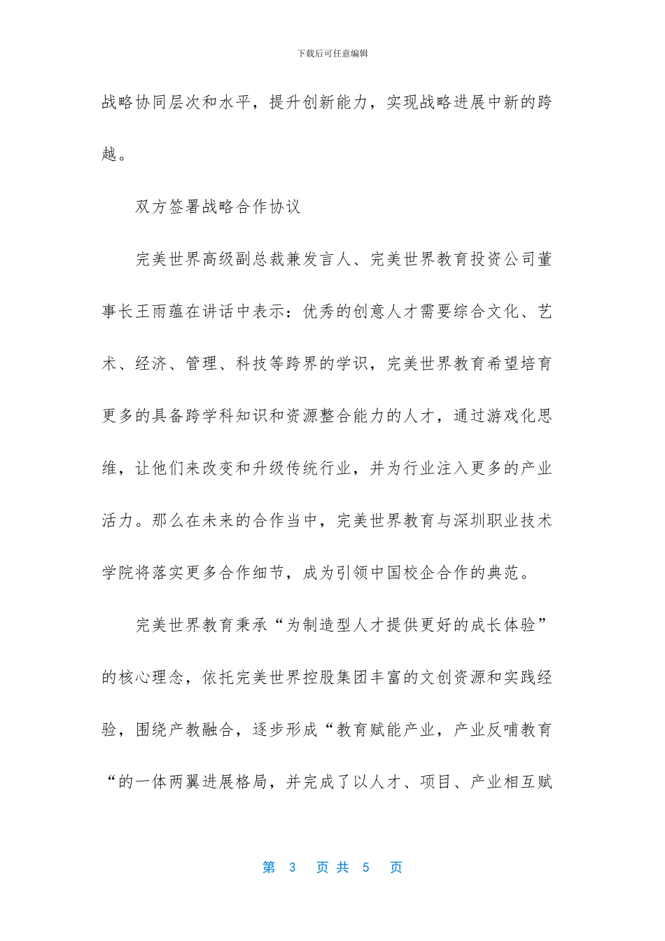 -甘肃农业职业技术学院官网_第3页