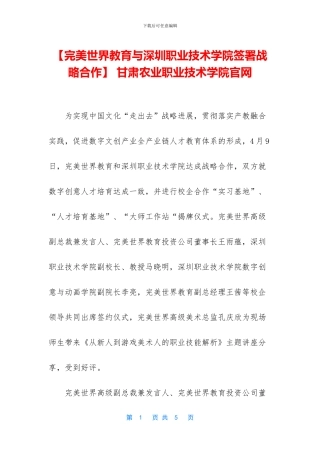 -甘肃农业职业技术学院官网