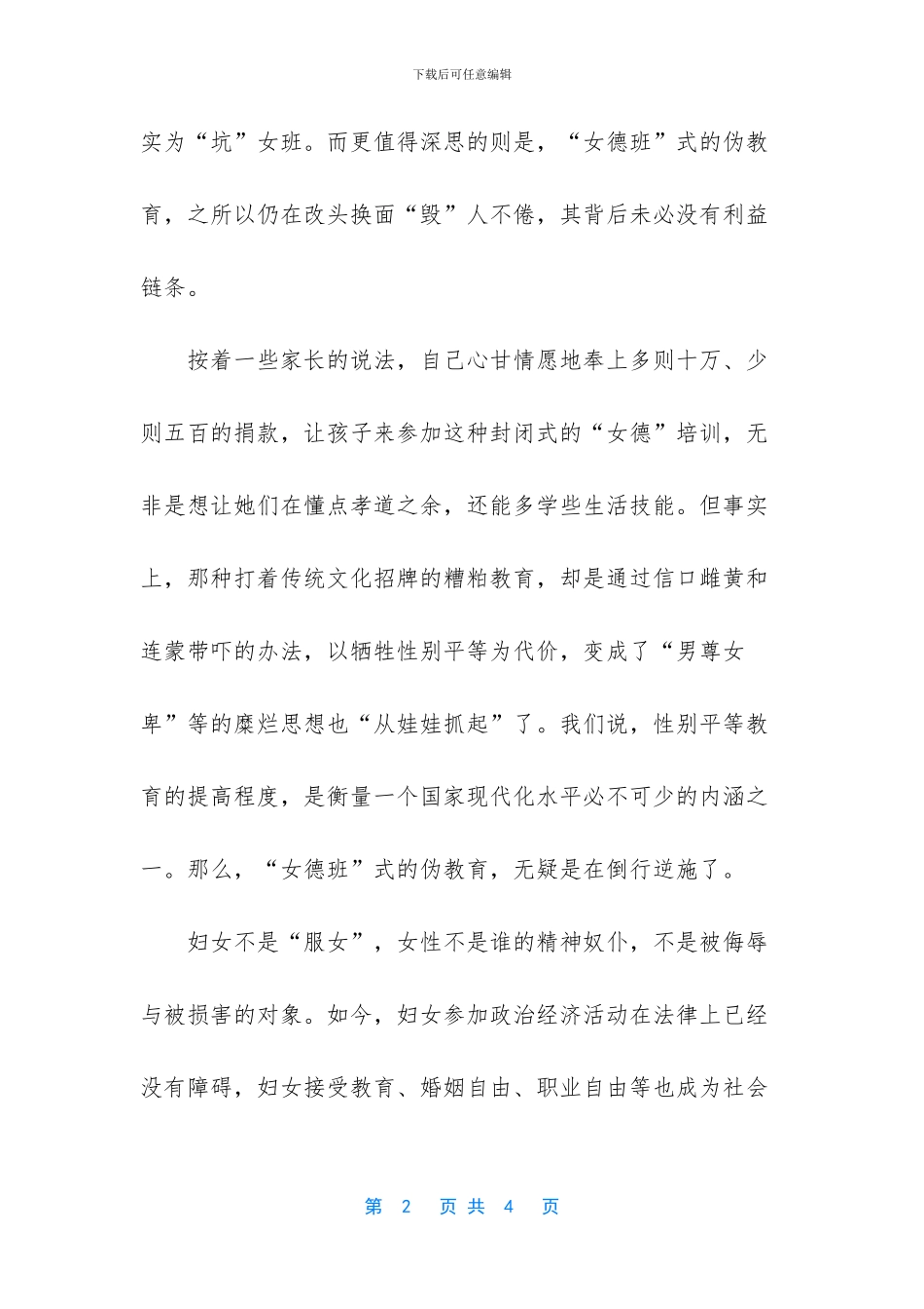 -现代金报电子版宁波_第2页