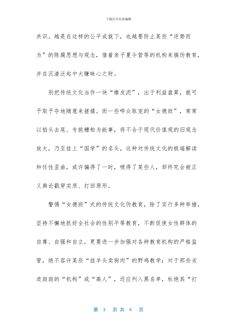 -现代金报电子版宁波_第3页