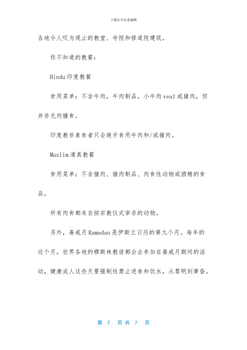 -留学生海归求职必知的四大网站_第2页