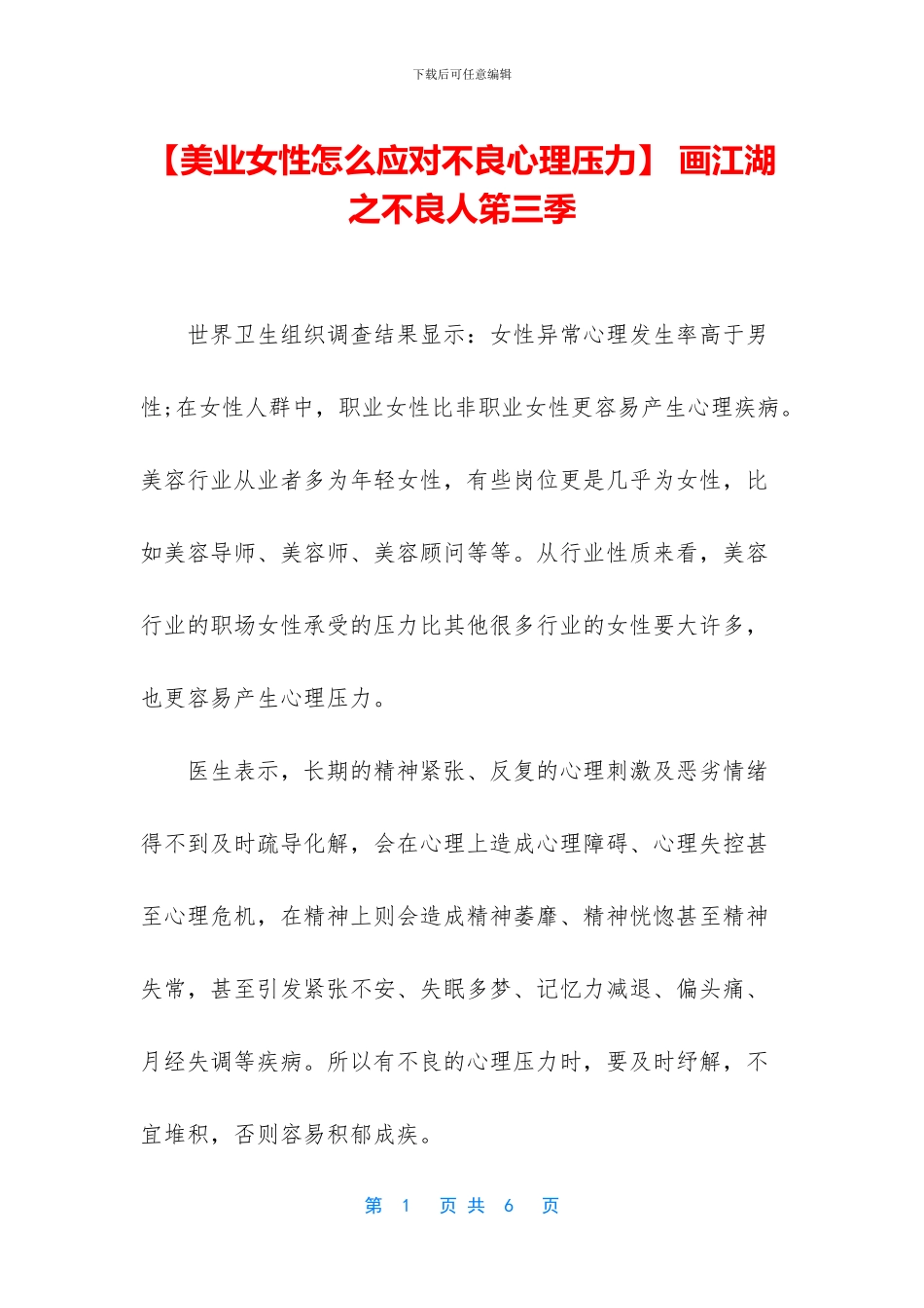 -画江湖之不良人笫三季_第1页