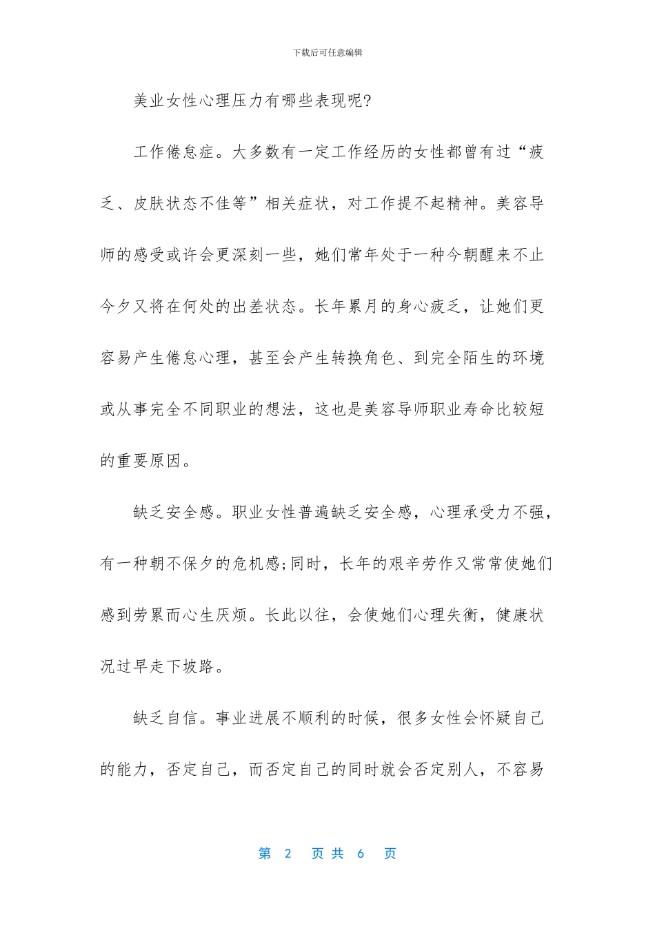 -画江湖之不良人笫三季_第2页