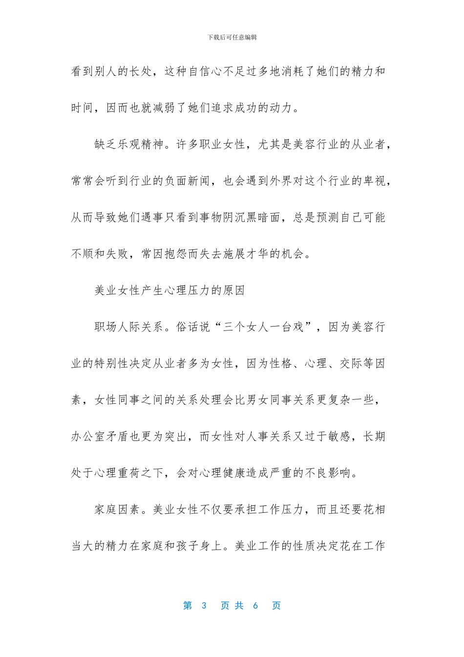 -画江湖之不良人笫三季_第3页