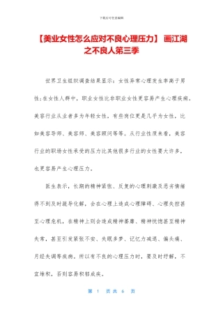 -画江湖之不良人笫三季