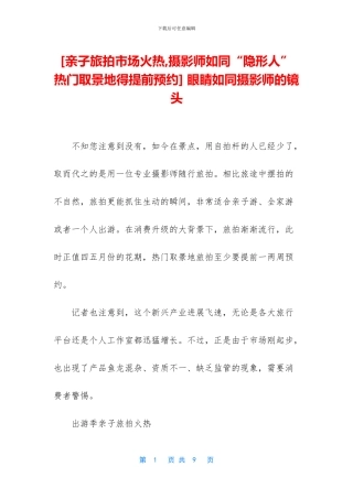 -眼睛如同摄影师的镜头
