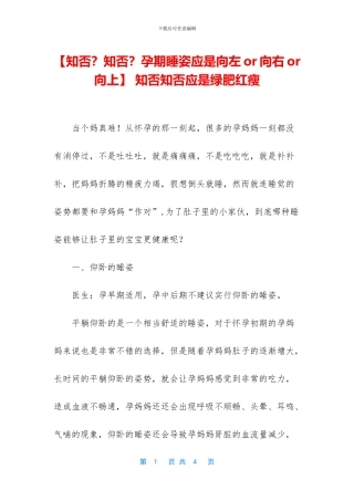 -知否知否应是绿肥红瘦