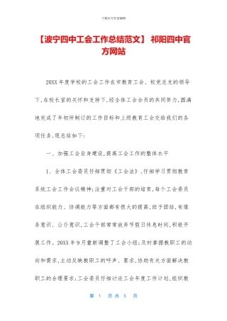 -祁阳四中官方网站