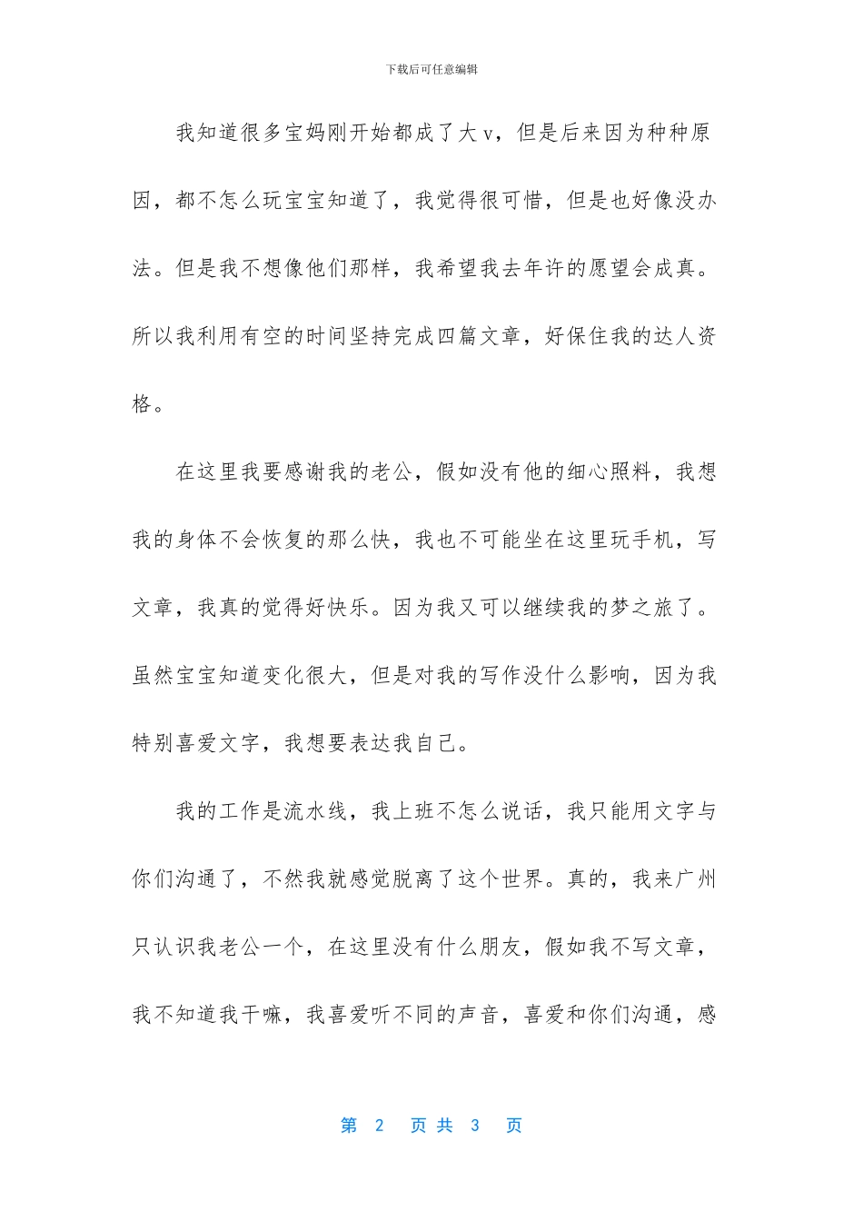 -移动积分商城兑换礼品_第2页