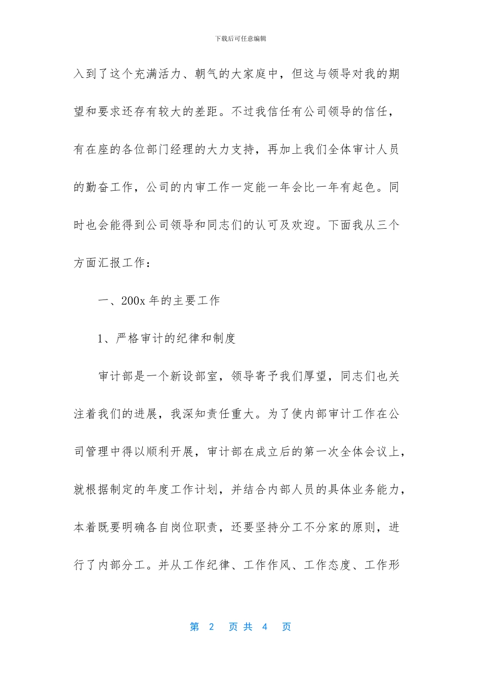 -美容师工作总结和心得_第2页