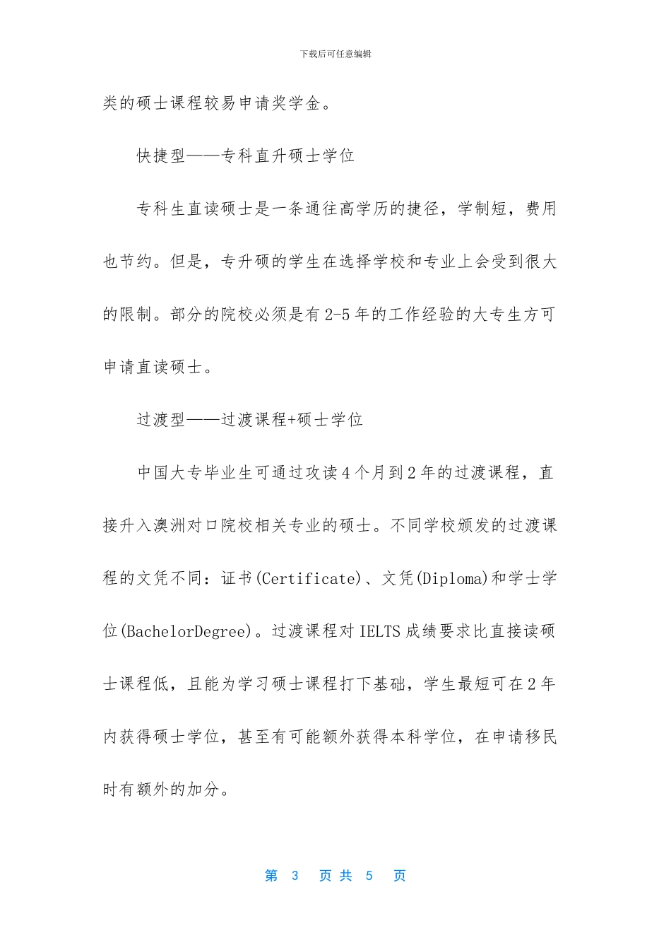 -美国读研留学费用_第3页