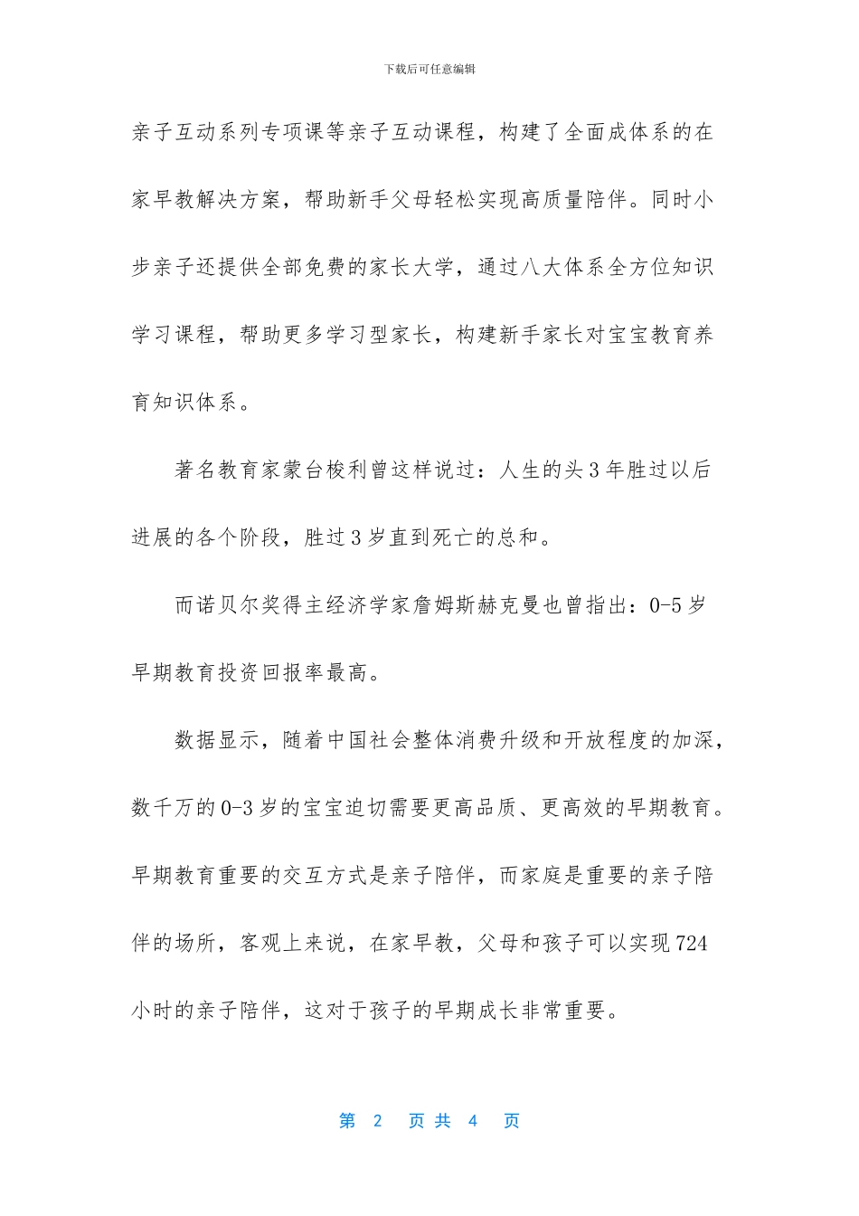 -老师的教学理念有哪些_第2页