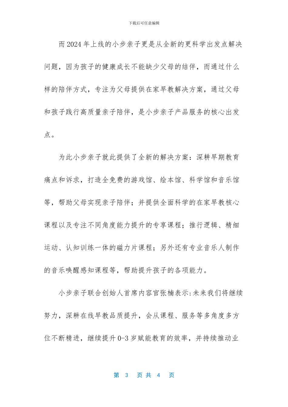 -老师的教学理念有哪些_第3页