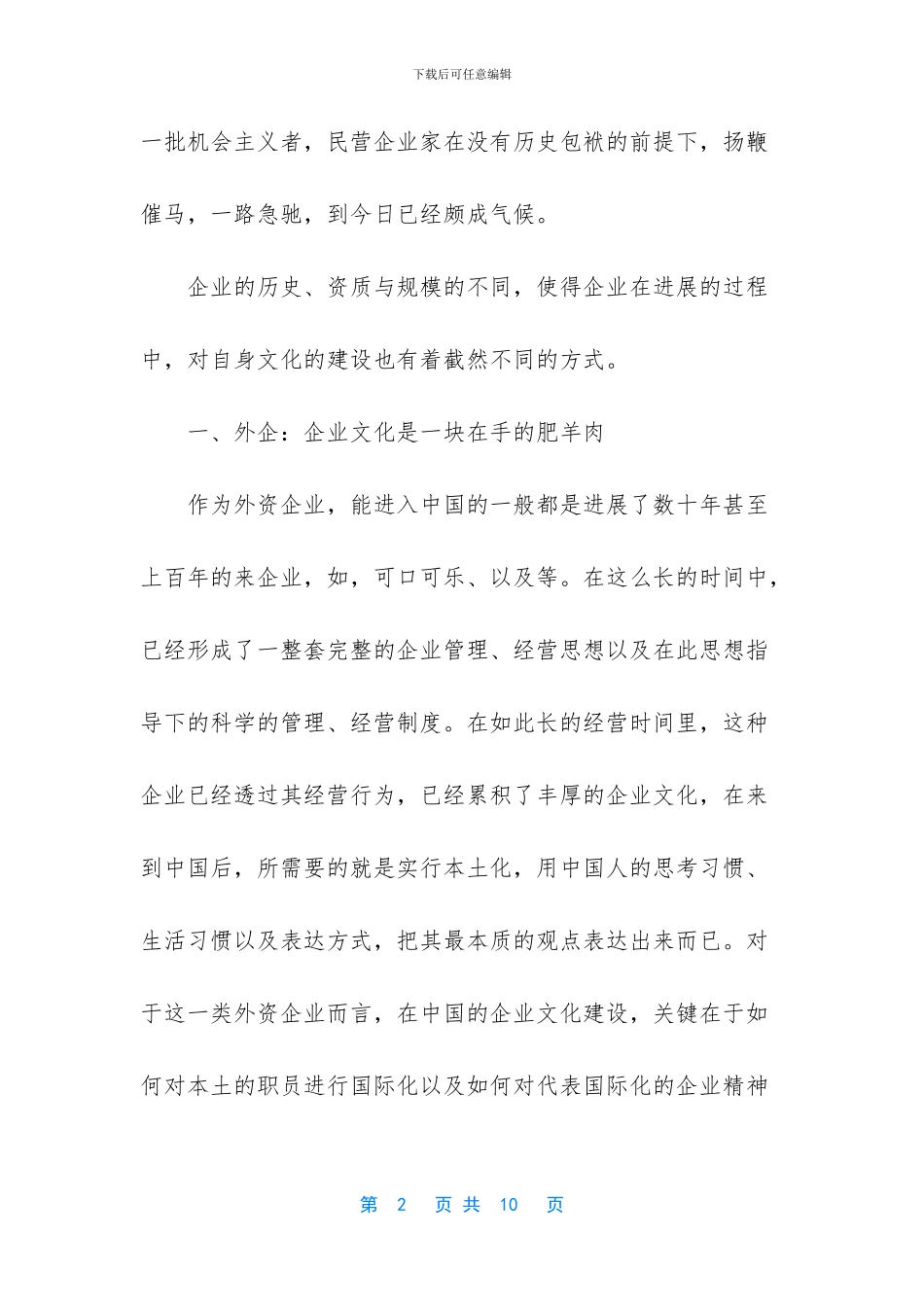 -肥羊肉怎么做好吃_第2页