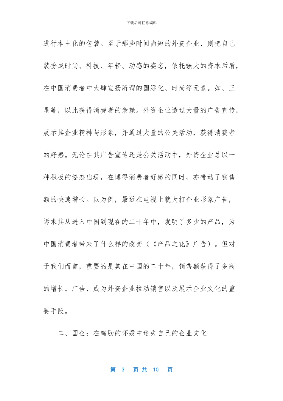 -肥羊肉怎么做好吃_第3页