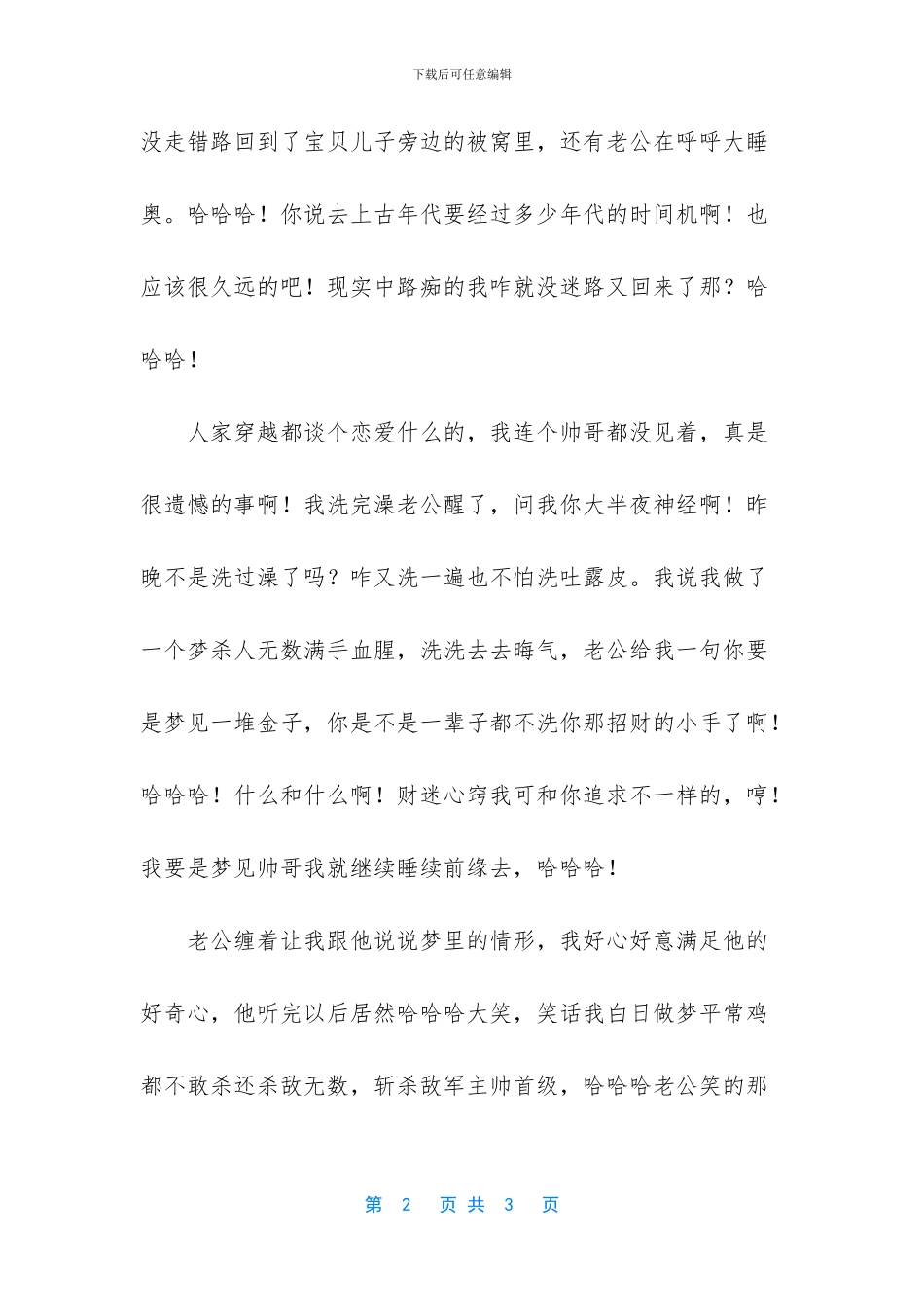 -英雄联盟全球总决赛_第2页