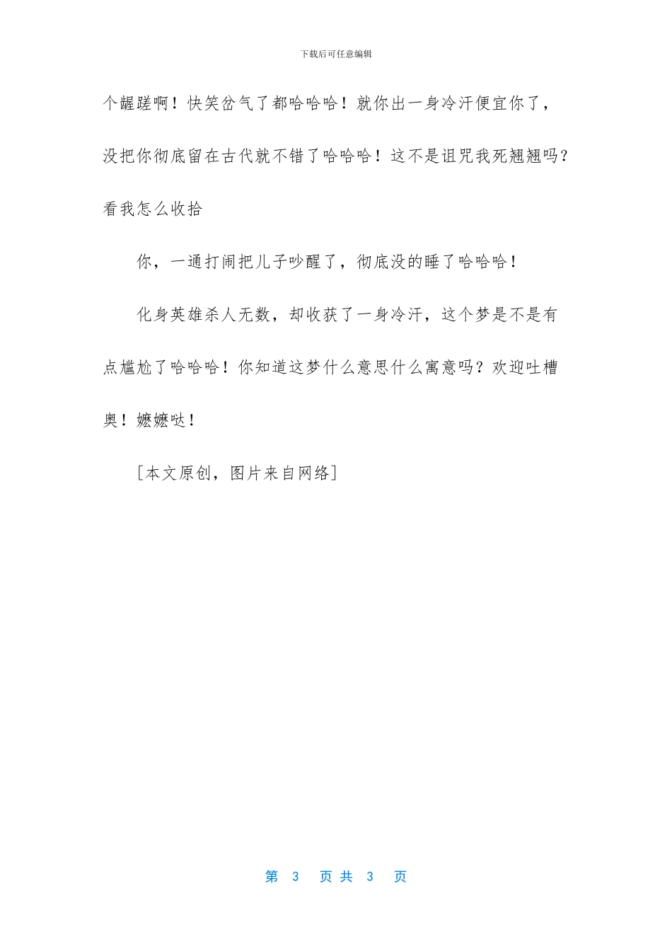 -英雄联盟全球总决赛_第3页