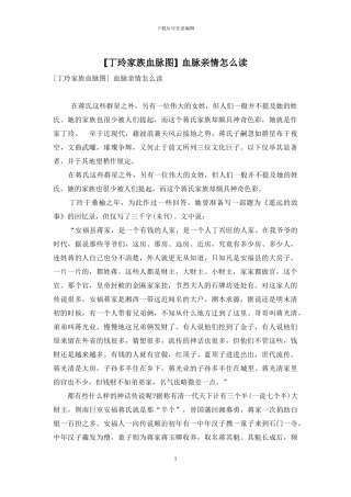 -血脉亲情怎么读