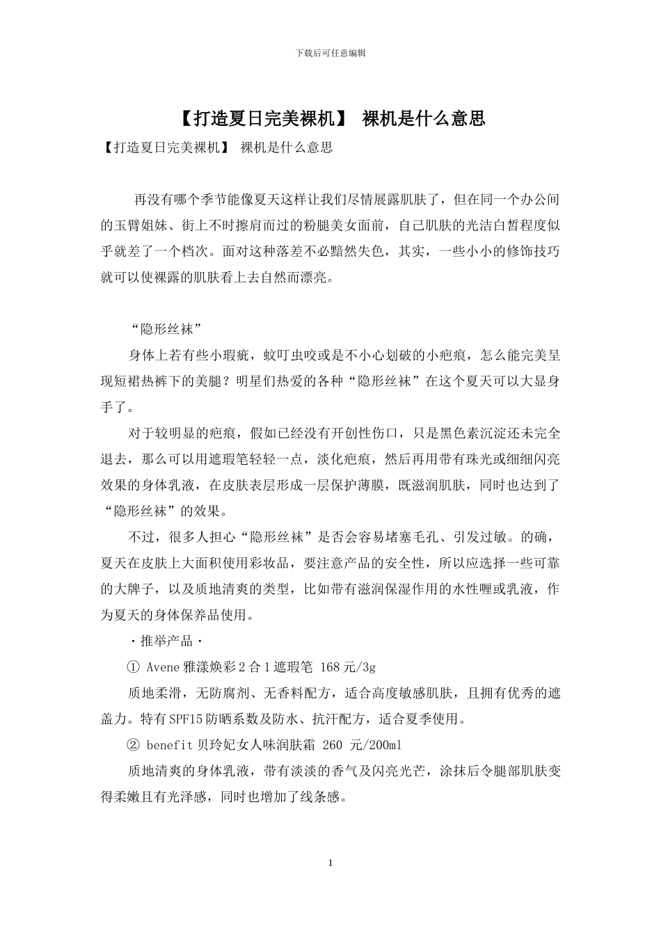 -裸机是什么意思_第1页