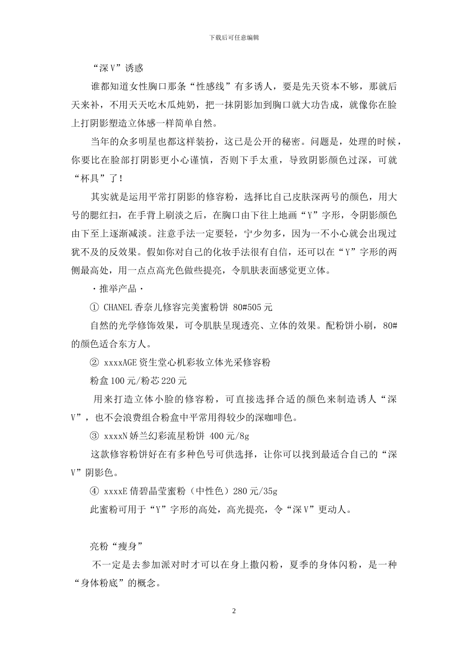 -裸机是什么意思_第2页