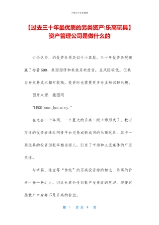 -资产管理公司是做什么的