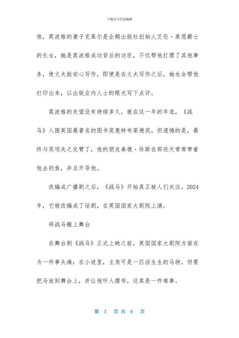 -超级保安在都市_第3页