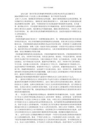 -辩证的否定是-最新范文