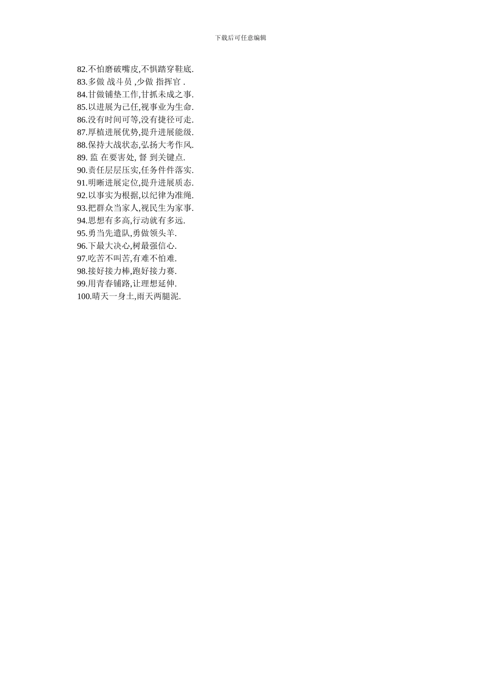 -过渡句的例子大全100-最新范文_第3页