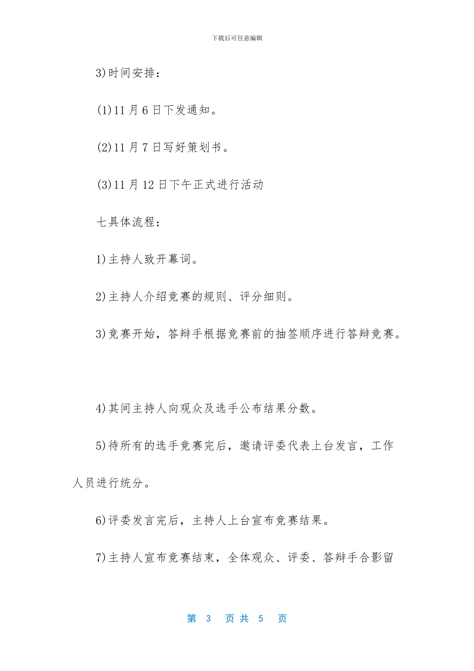 -适合一人开店的项目_第3页
