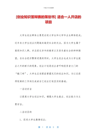 -适合一人开店的项目