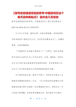 -退休金几号发放