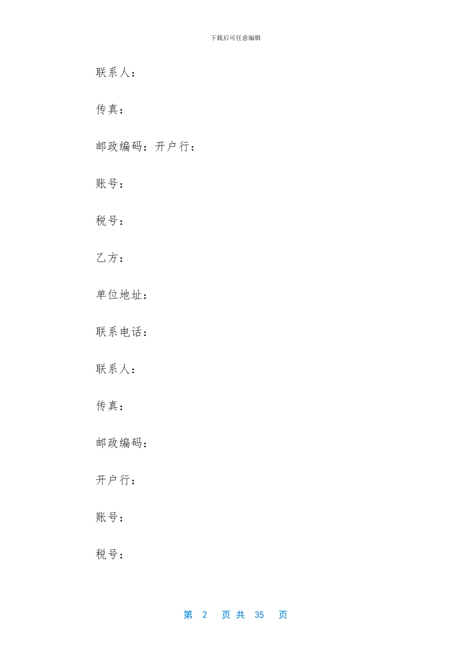 -选煤厂托管运营状况_第2页