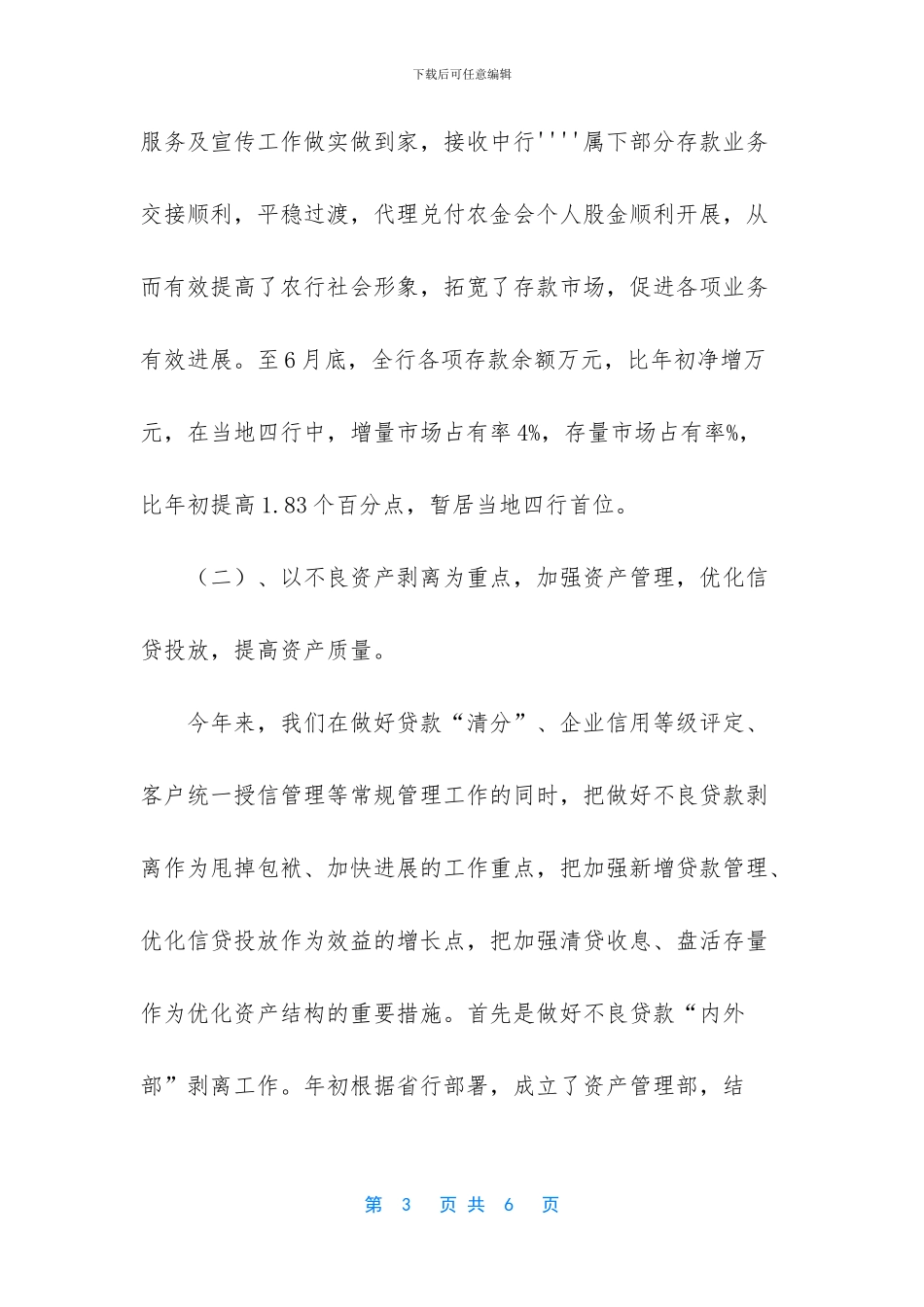 -通用的医生个人工作总结范文_第3页