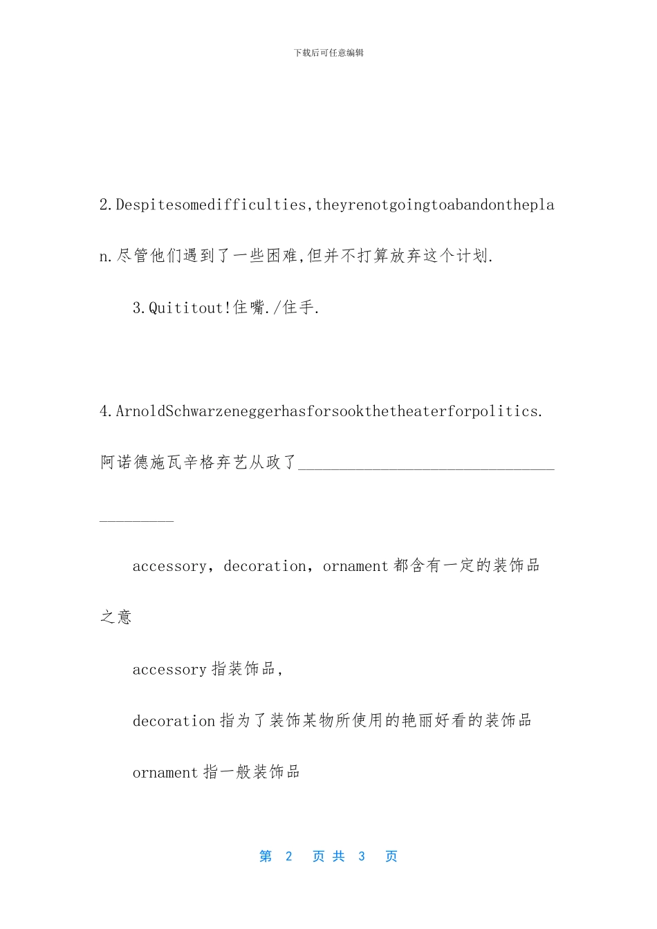 -零基础如何备考注会_第2页