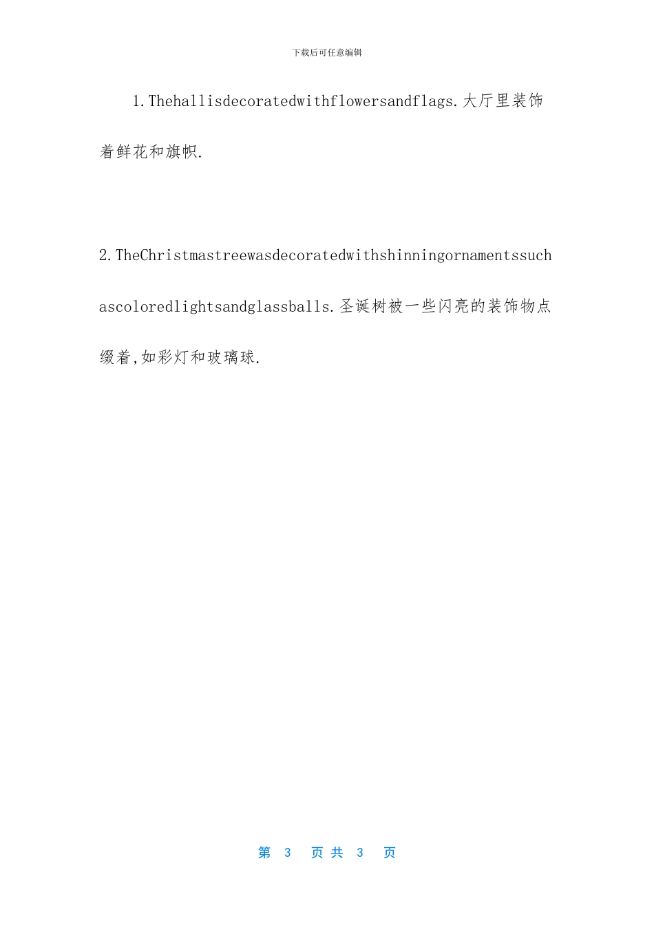 -零基础如何备考注会_第3页