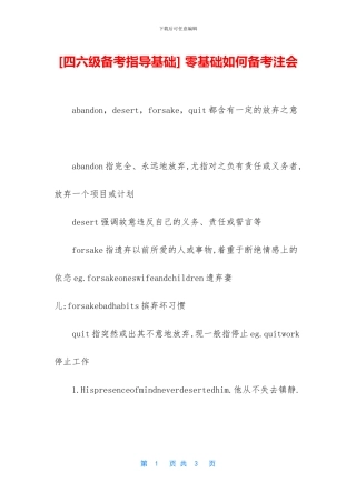 -零基础如何备考注会