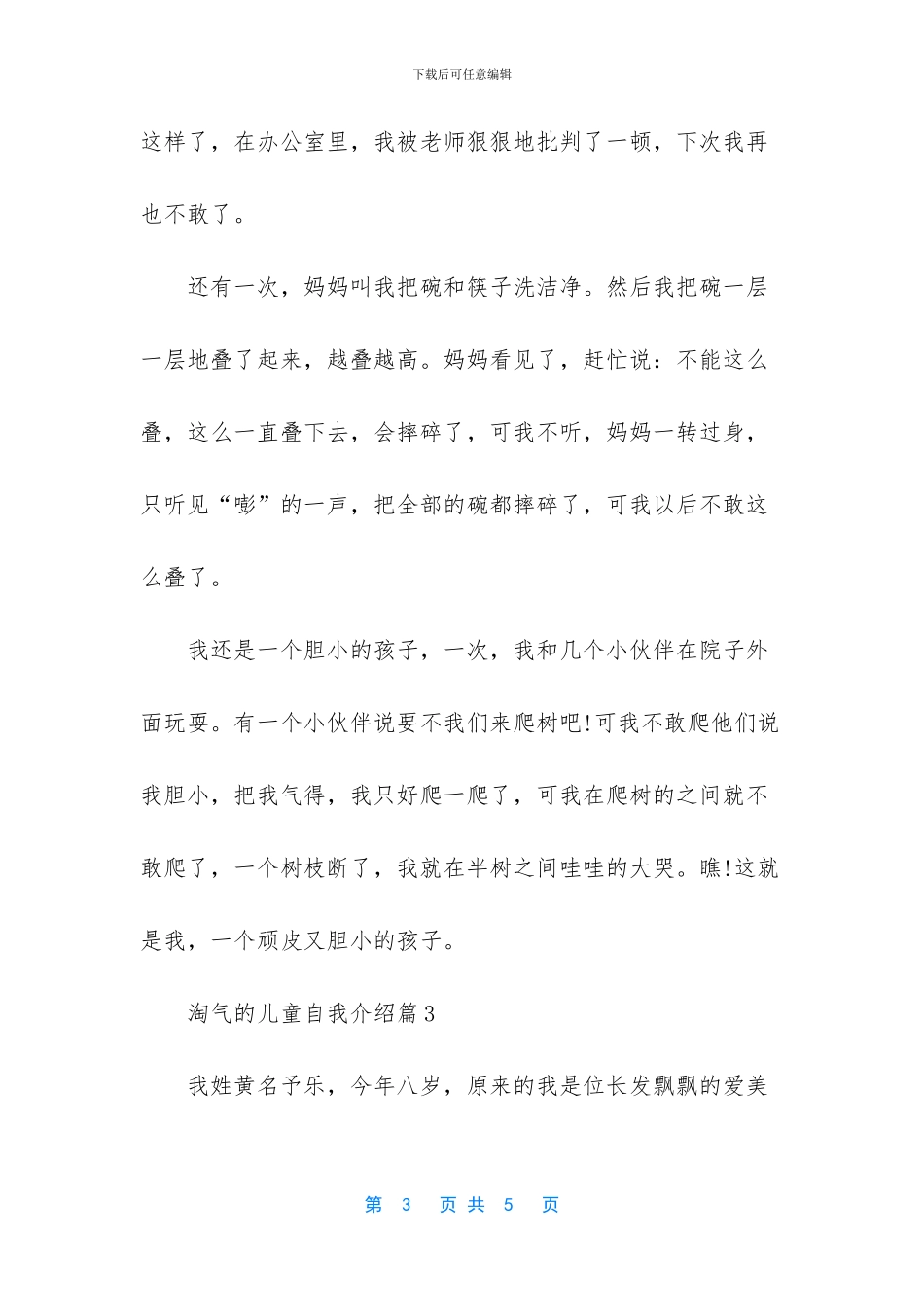 -青岛小调皮儿童摄影_第3页
